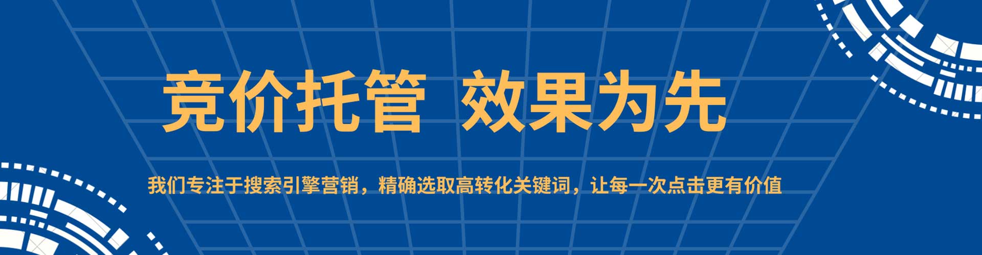 固原信息流推广